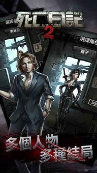 死亡日记2在线观看,惊悚续集,揭秘恐怖真相 第1张 死亡日记2在线观看,惊悚续集,揭秘恐怖真相 第1张