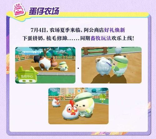 蛋仔岛新闻爆料,揭秘神秘事件背后的真相 第3张 蛋仔岛新闻爆料,揭秘神秘事件背后的真相 第3张