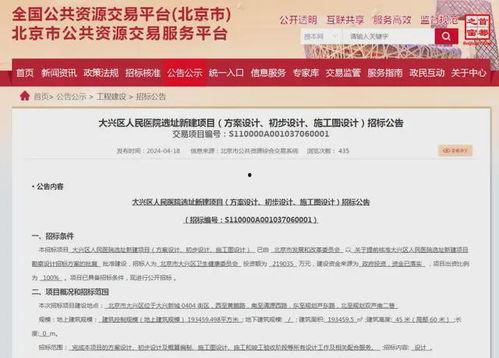 医院最新的爆料信息内容,揭秘医疗行业背后真相 第3张 医院最新的爆料信息内容,揭秘医疗行业背后真相 第3张
